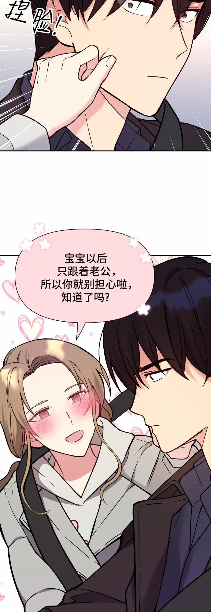第28话 第31页