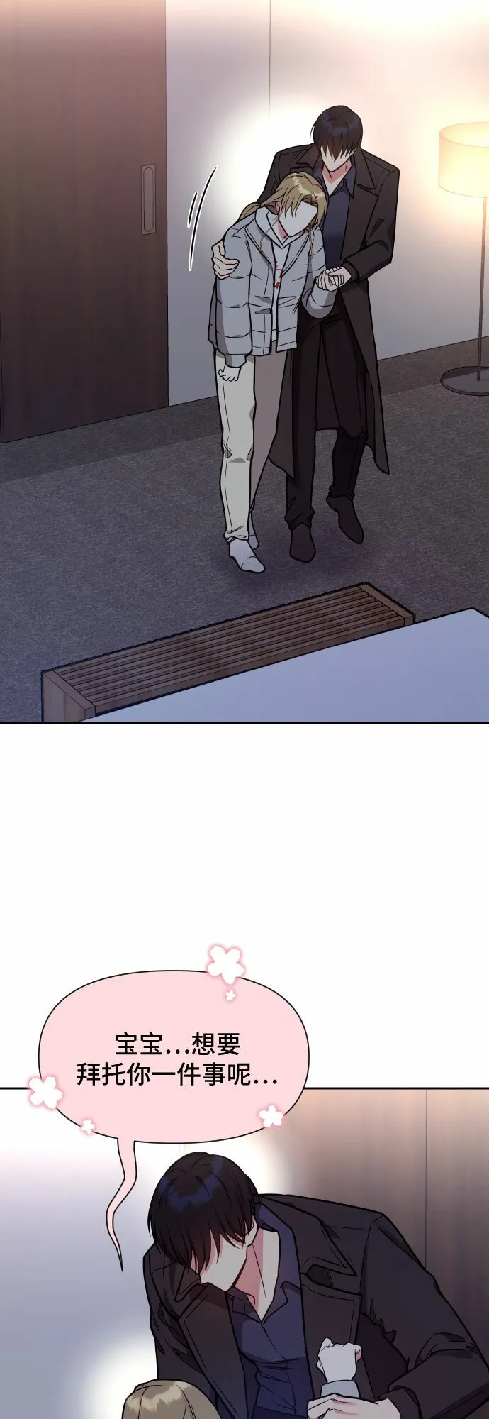 第28话 第36页