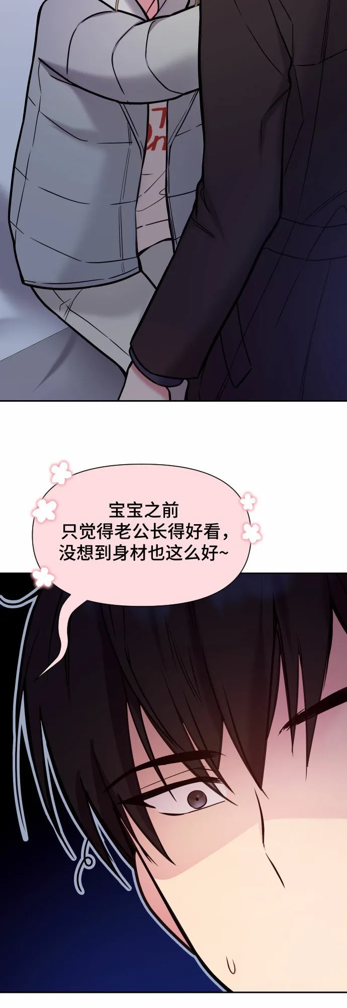 第28话 第42页