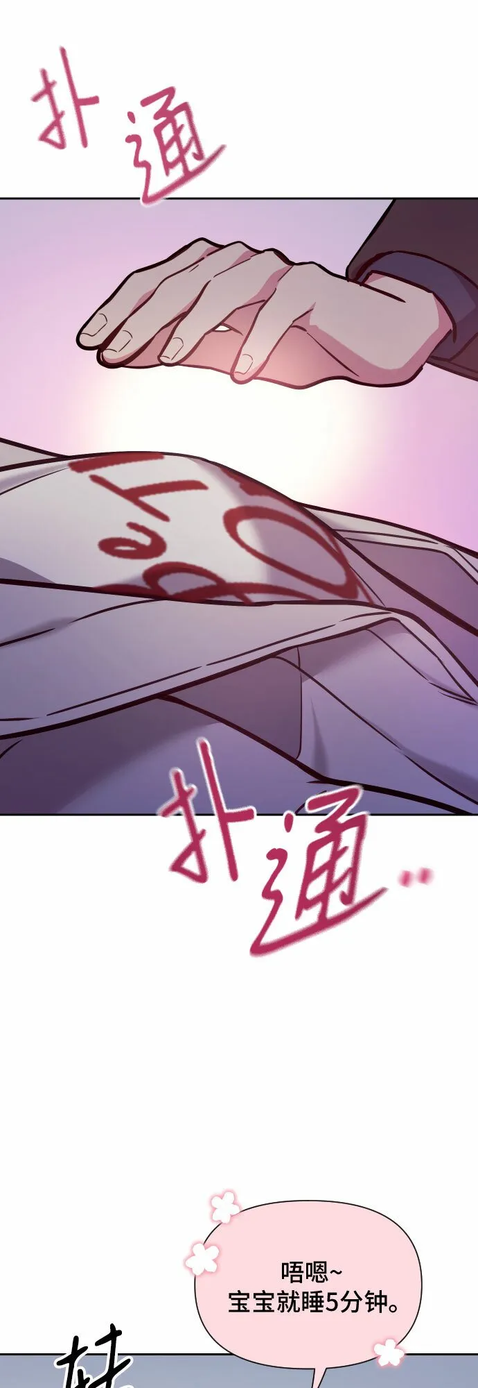 第28话 第51页