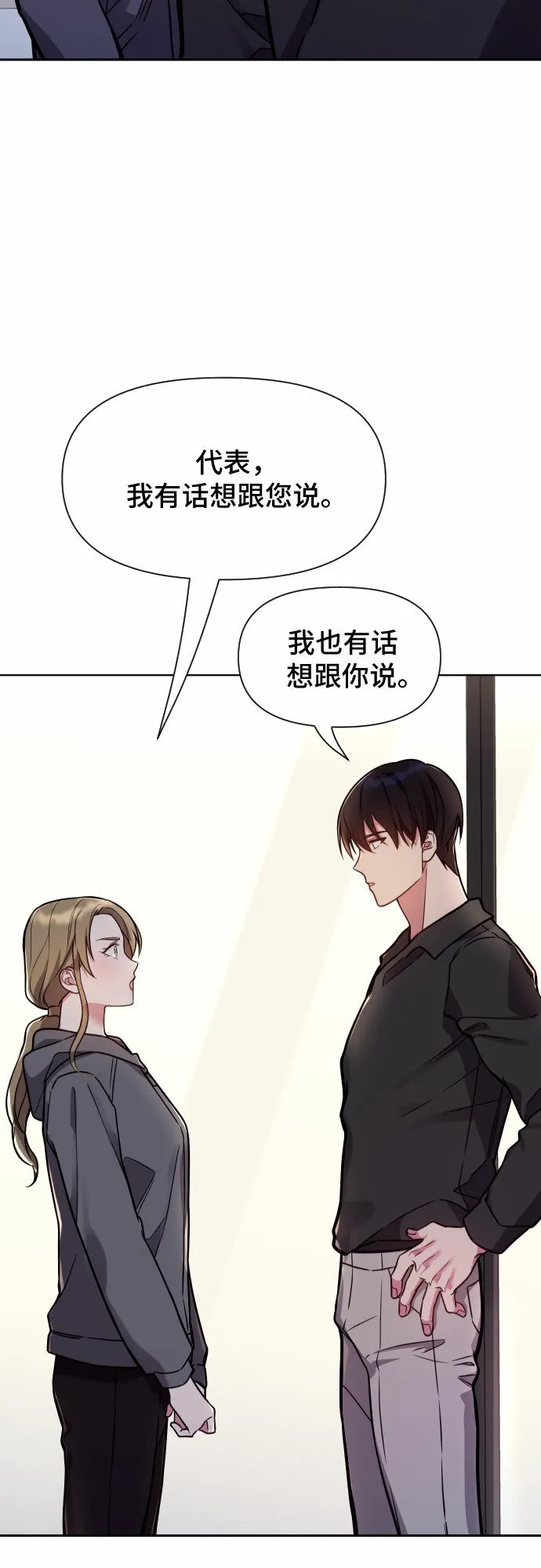 第28话 第61页