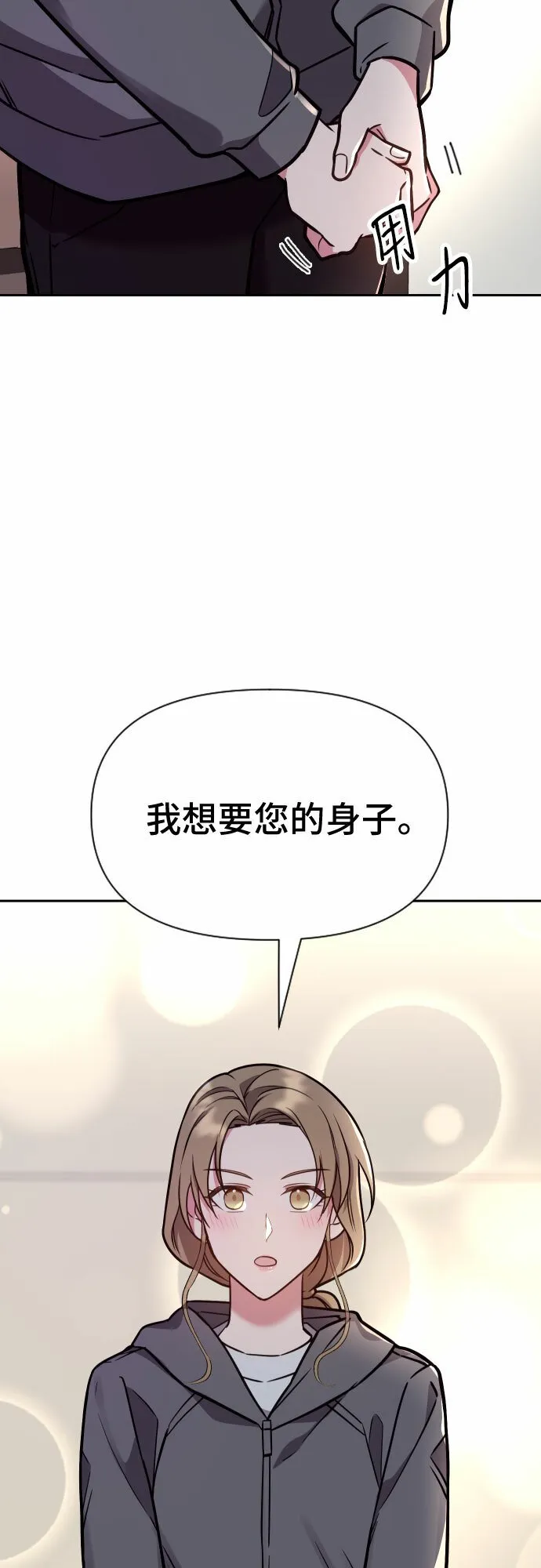 第28话 第64页