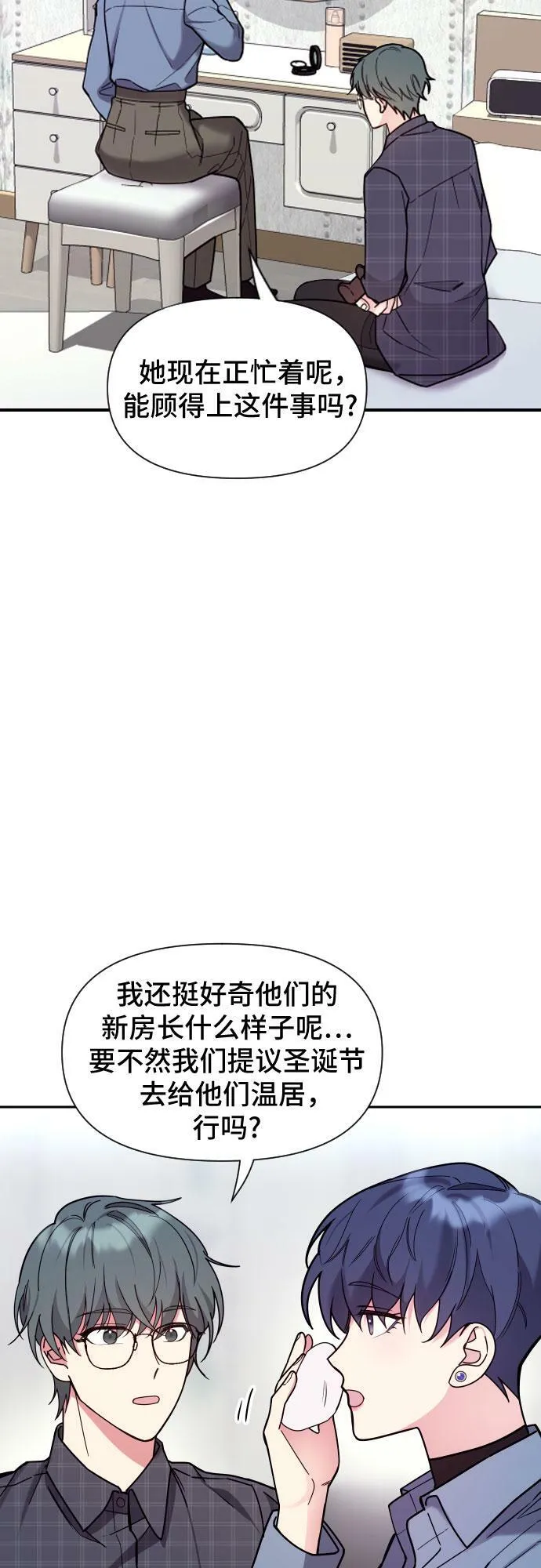 第29话 第4页
