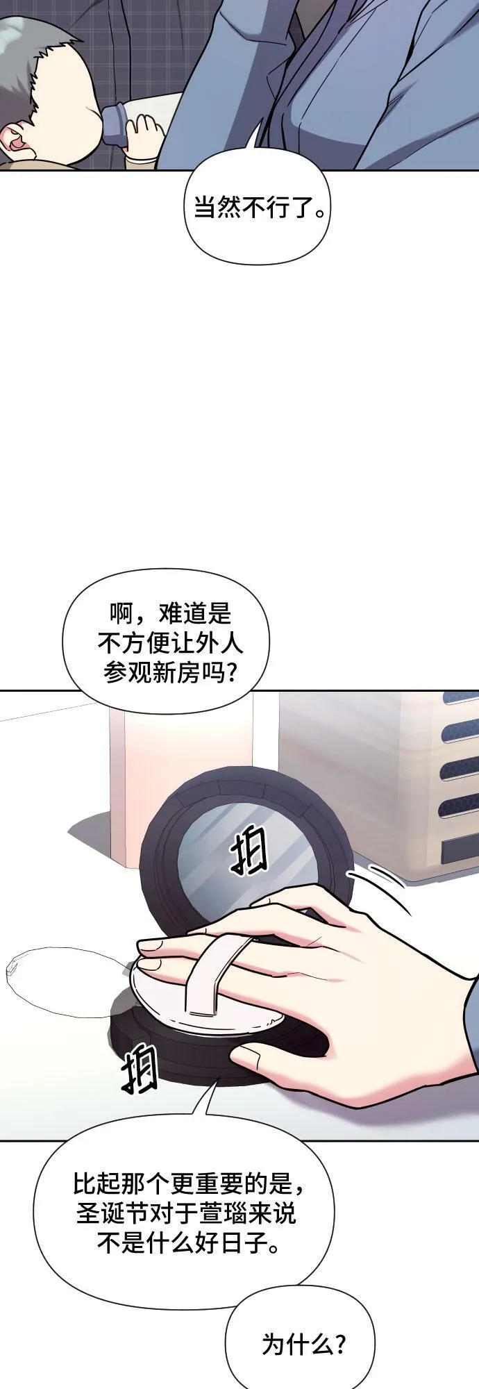第29话 第5页