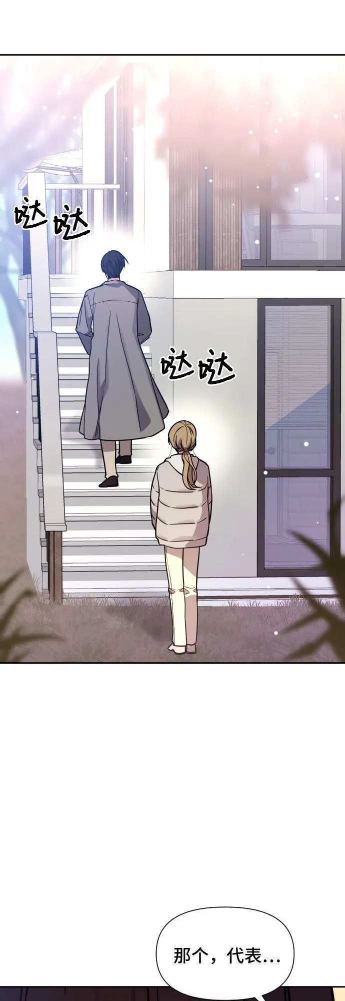 第29话 第49页