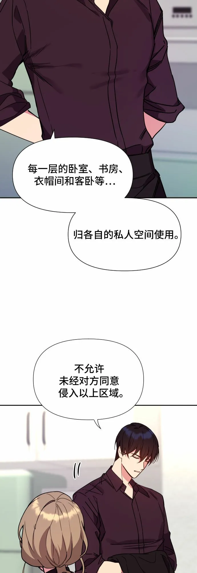 第24话 第60页