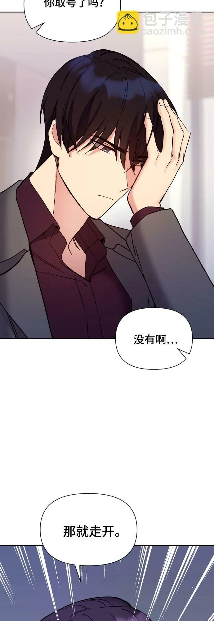 第25话 第44页