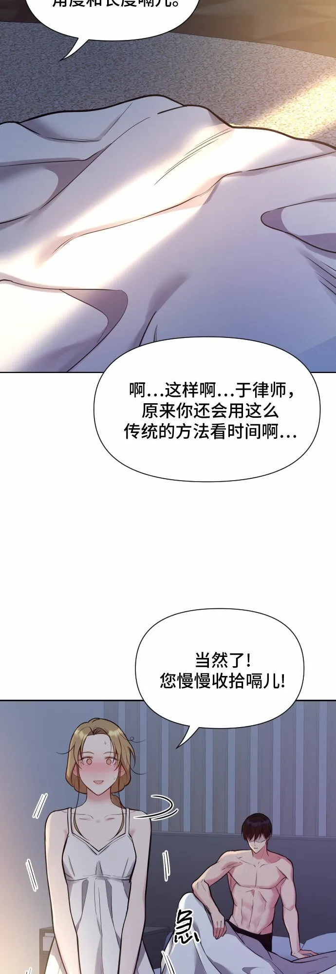 第23话 第9页
