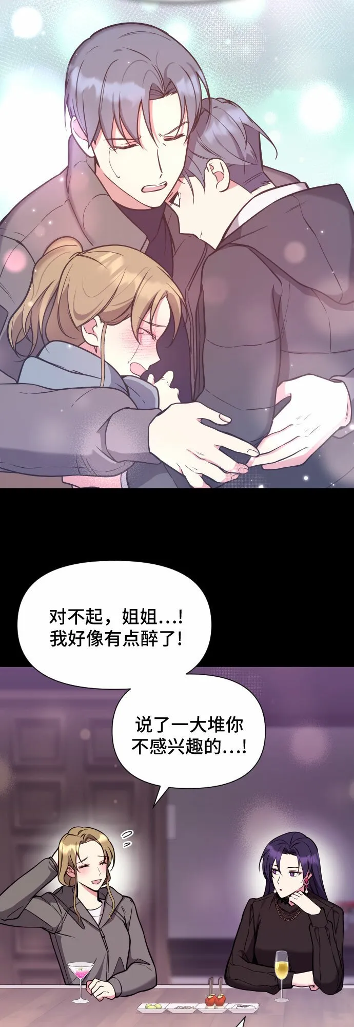 第22话 第23页
