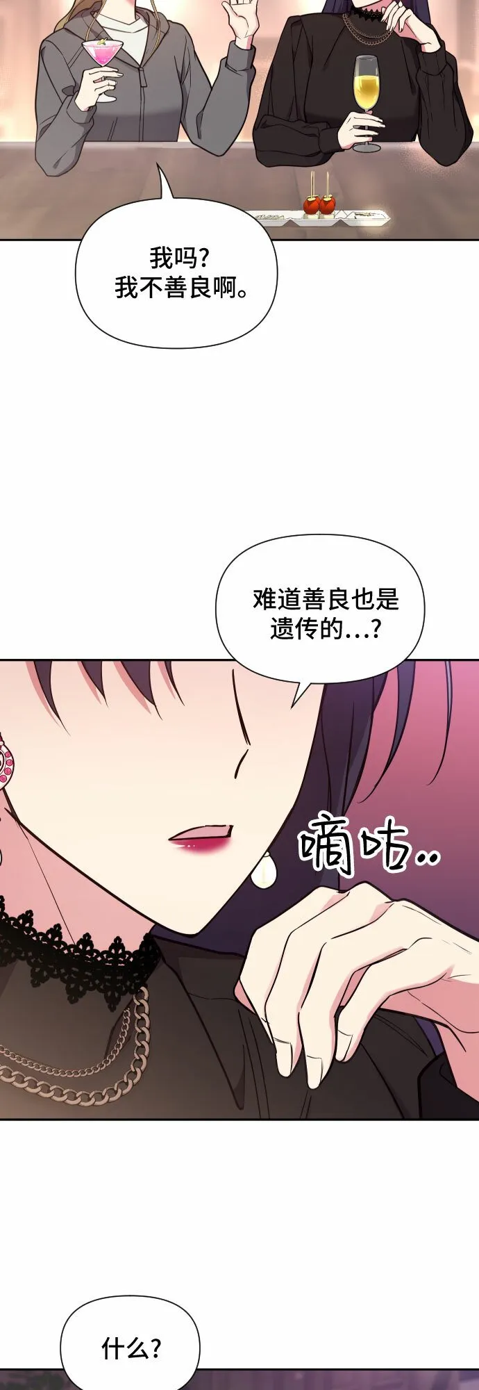 第21话 第40页