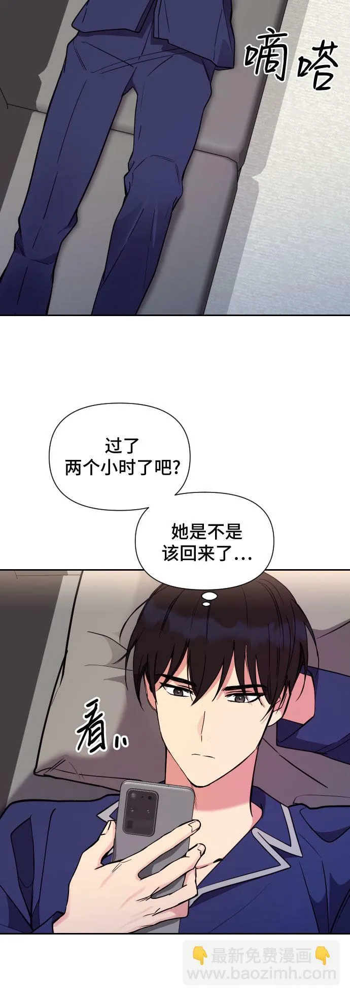 第21话 第42页