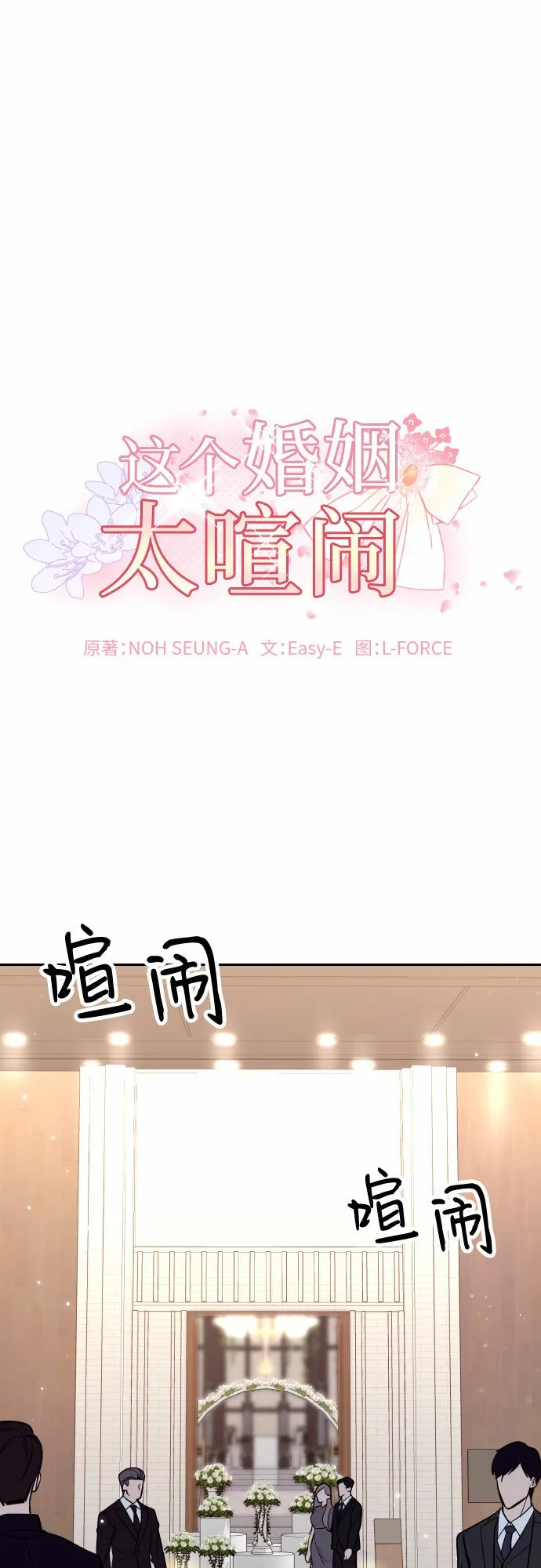 第18话 第2页