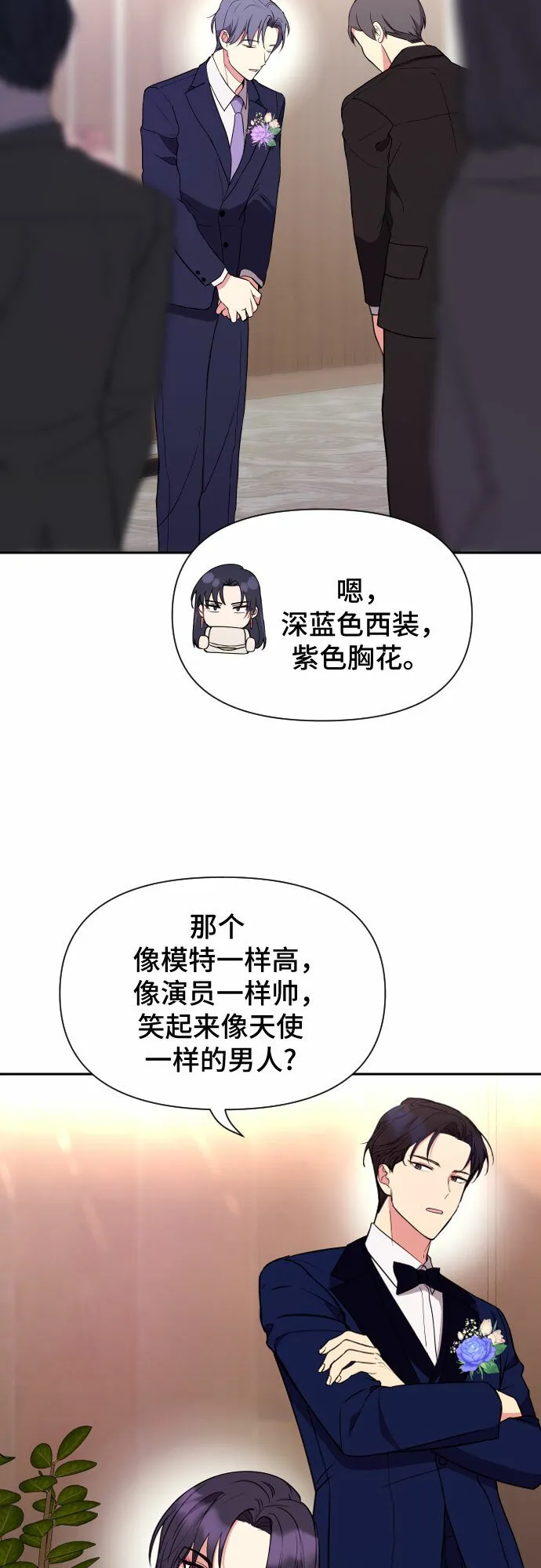 第18话 第14页