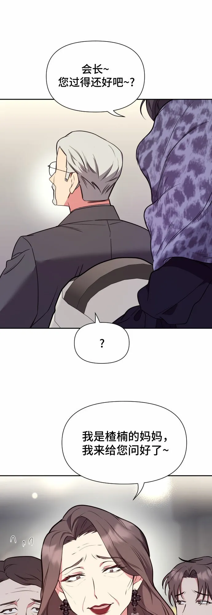 第18话 第38页
