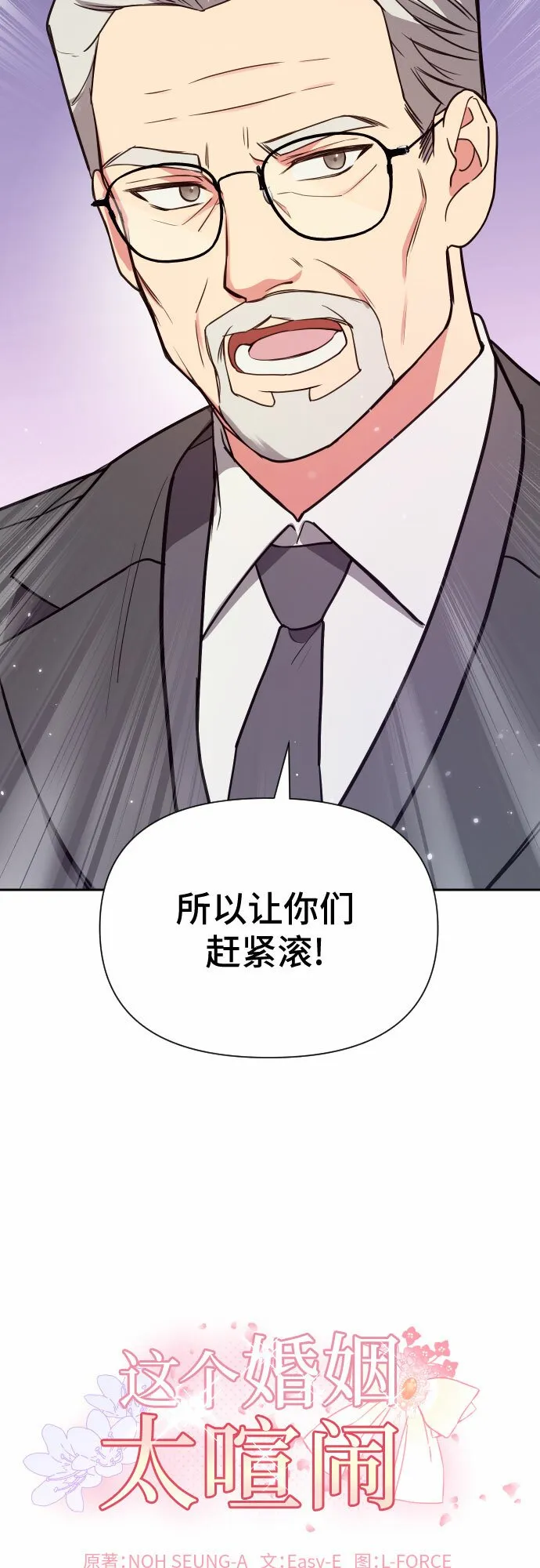 第19话 第7页