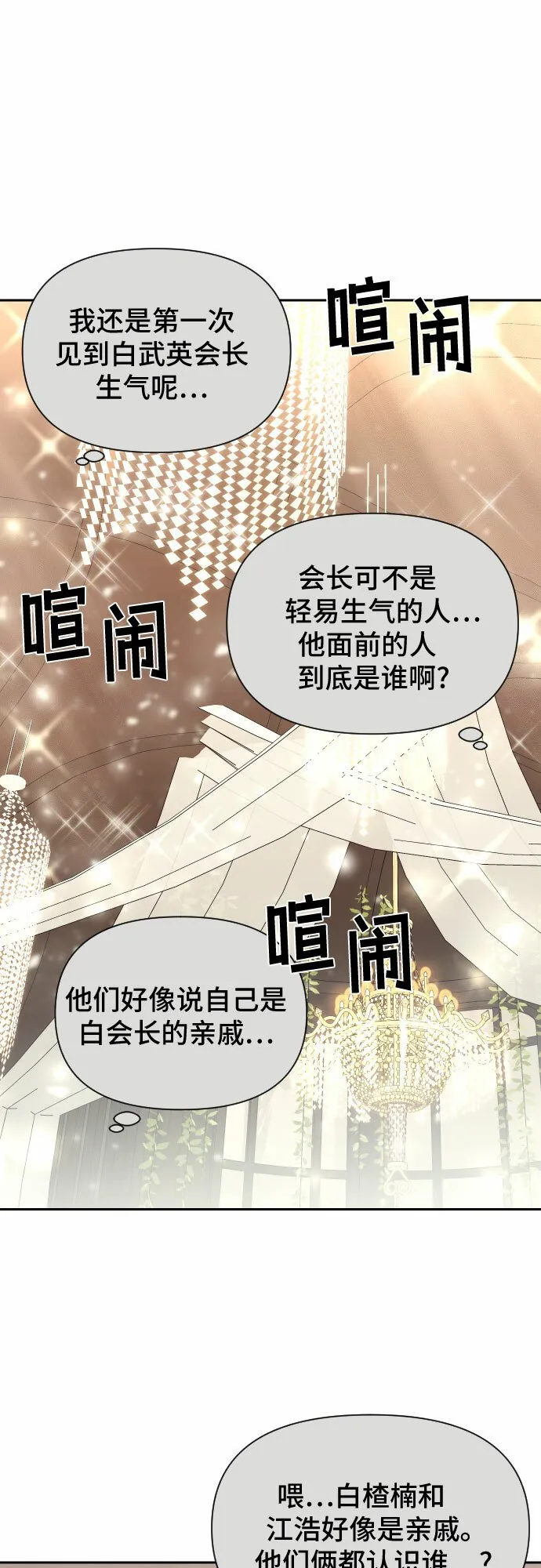 第19话 第9页