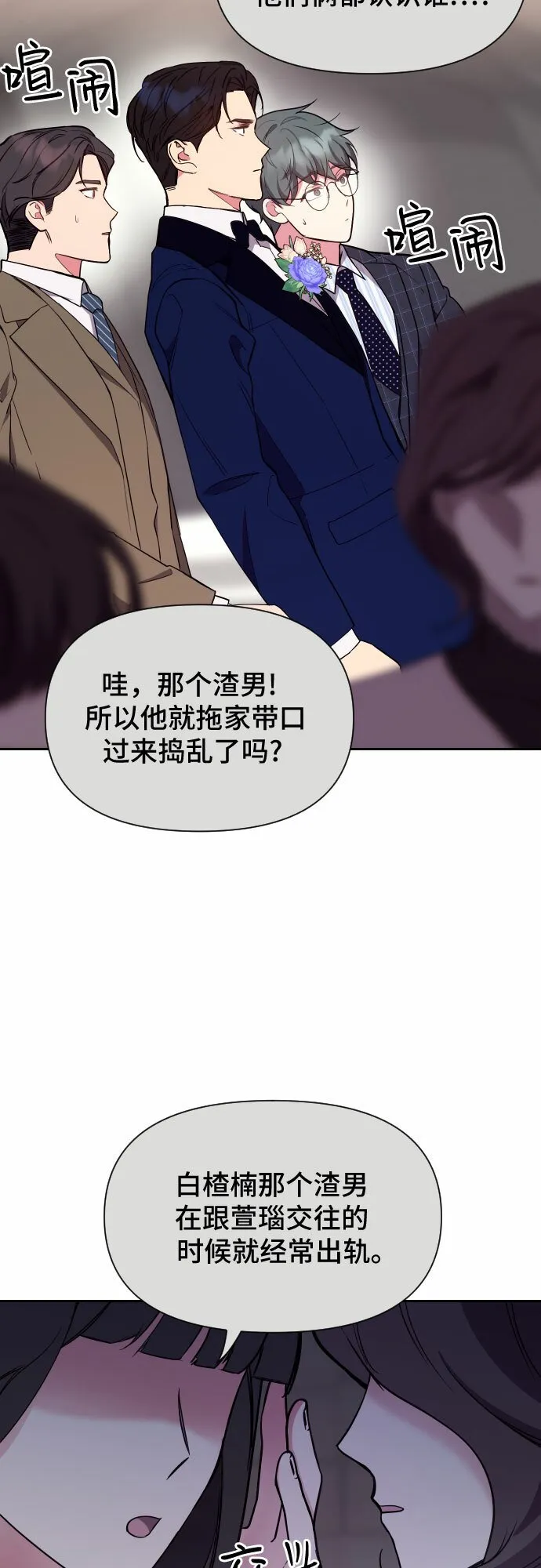 第19话 第10页