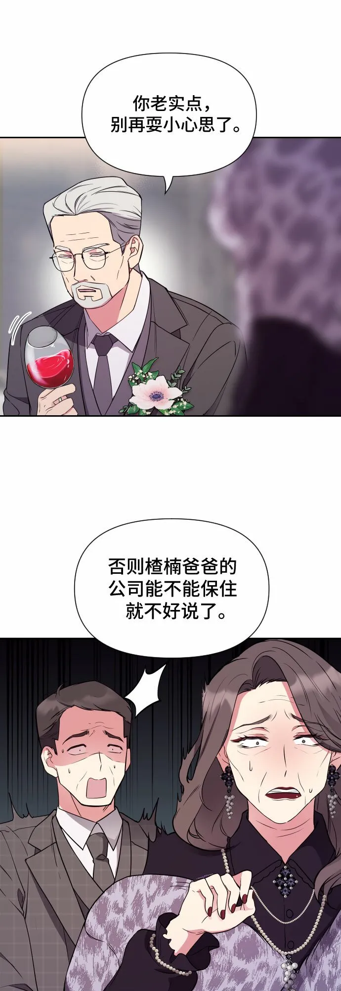 第19话 第14页