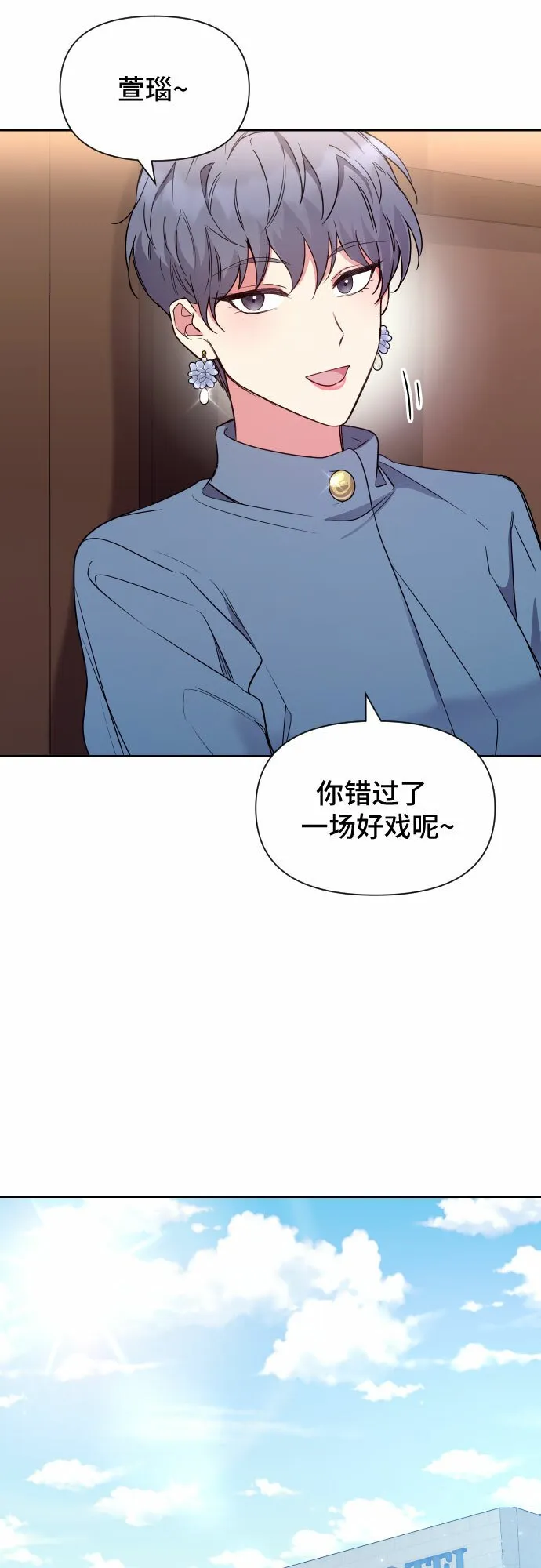 第19话 第18页