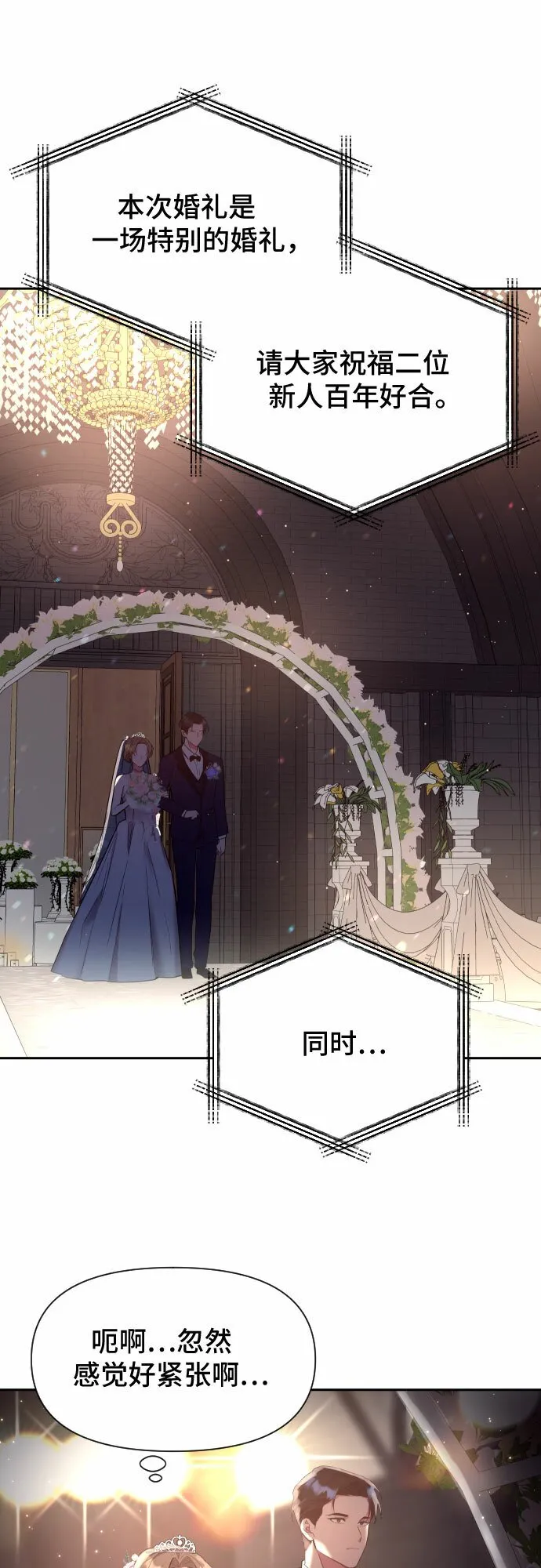 第19话 第21页