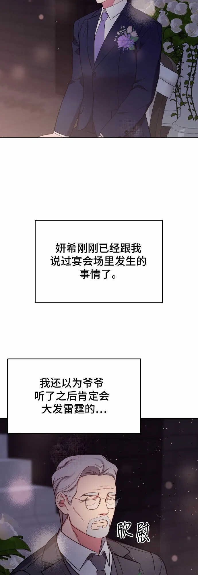 第19话 第23页