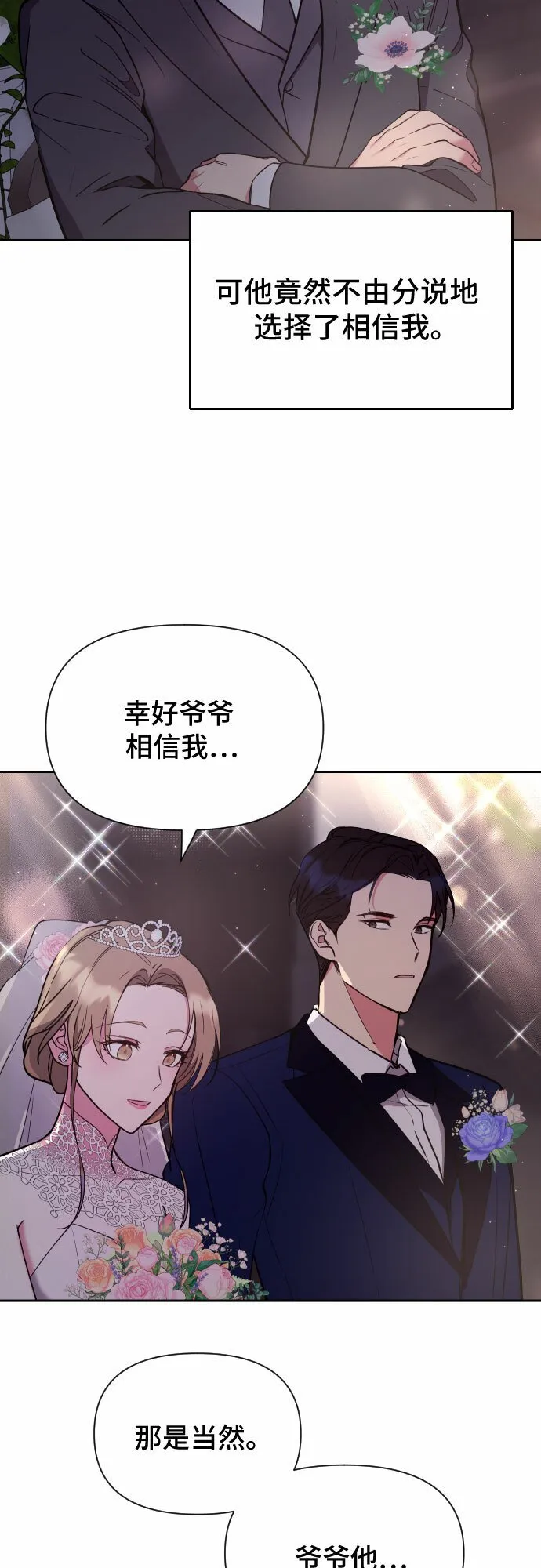 第19话 第24页