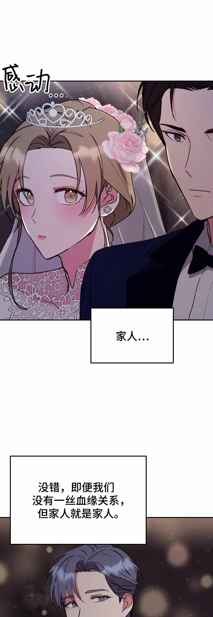 第19话 第26页