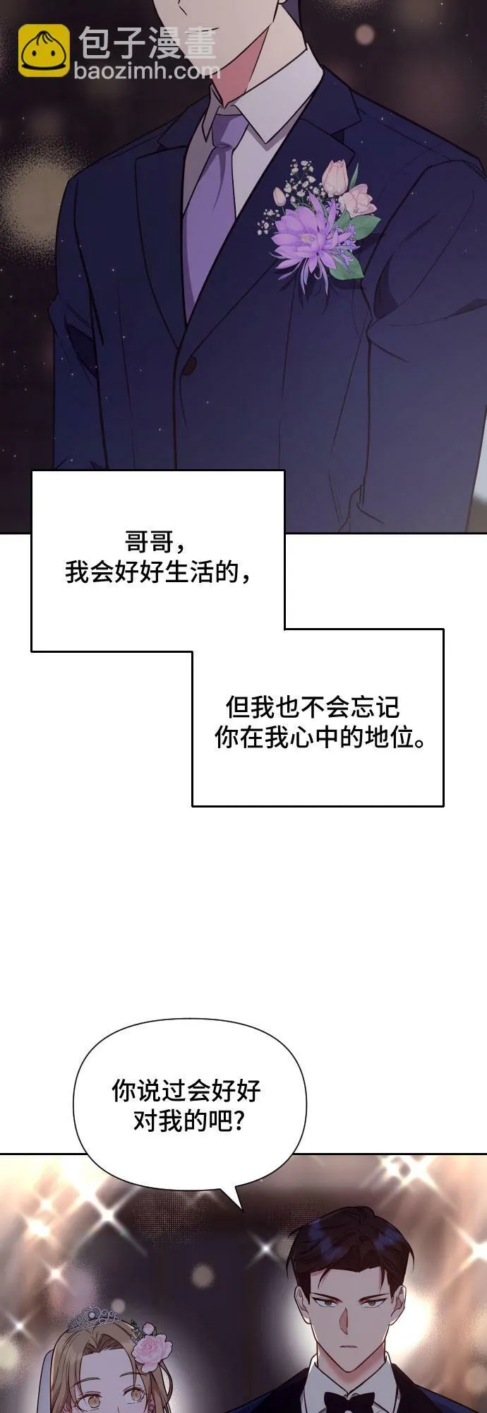 第19话 第27页