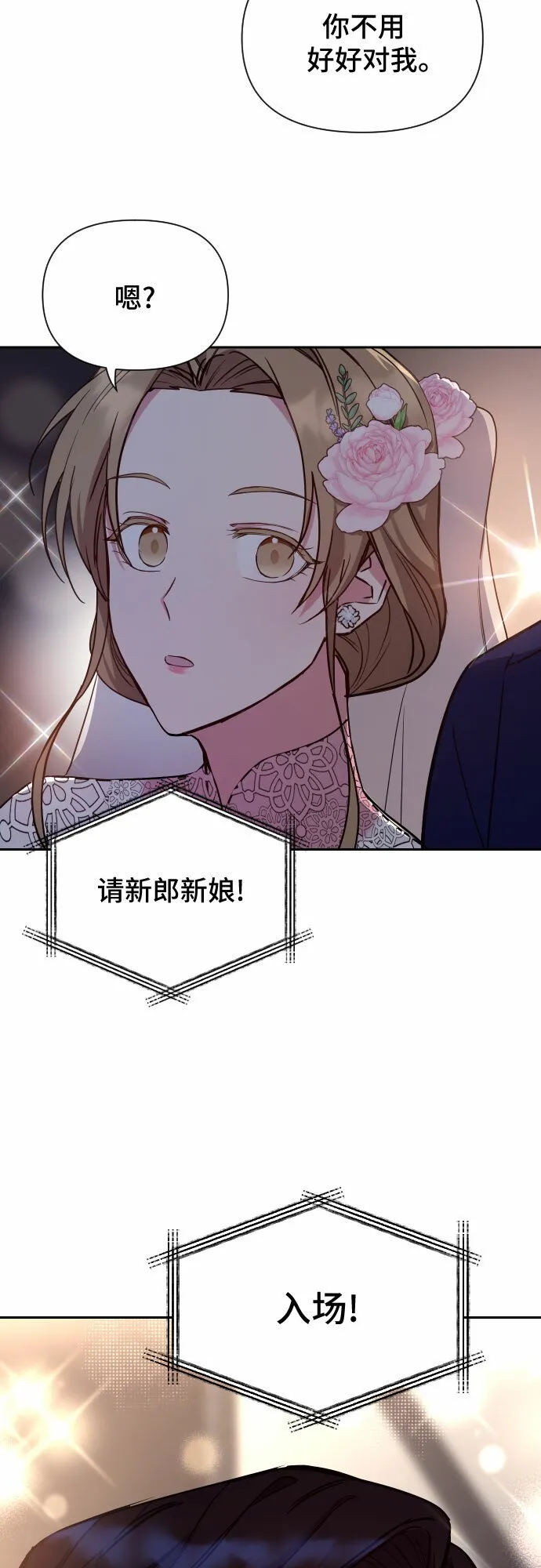 第19话 第29页