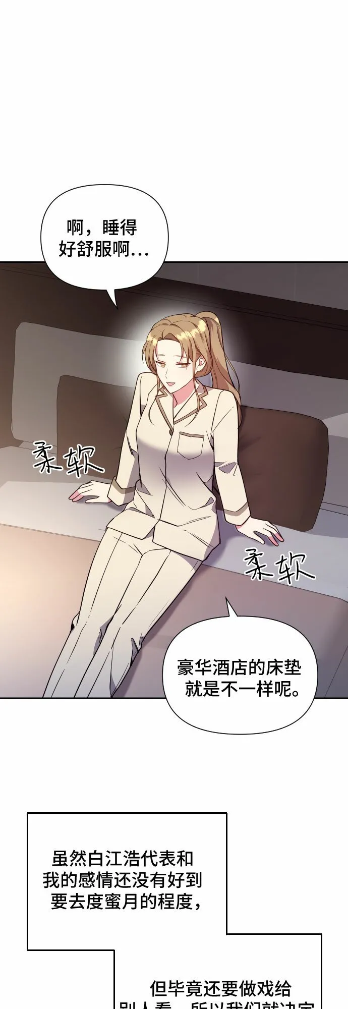 第19话 第41页