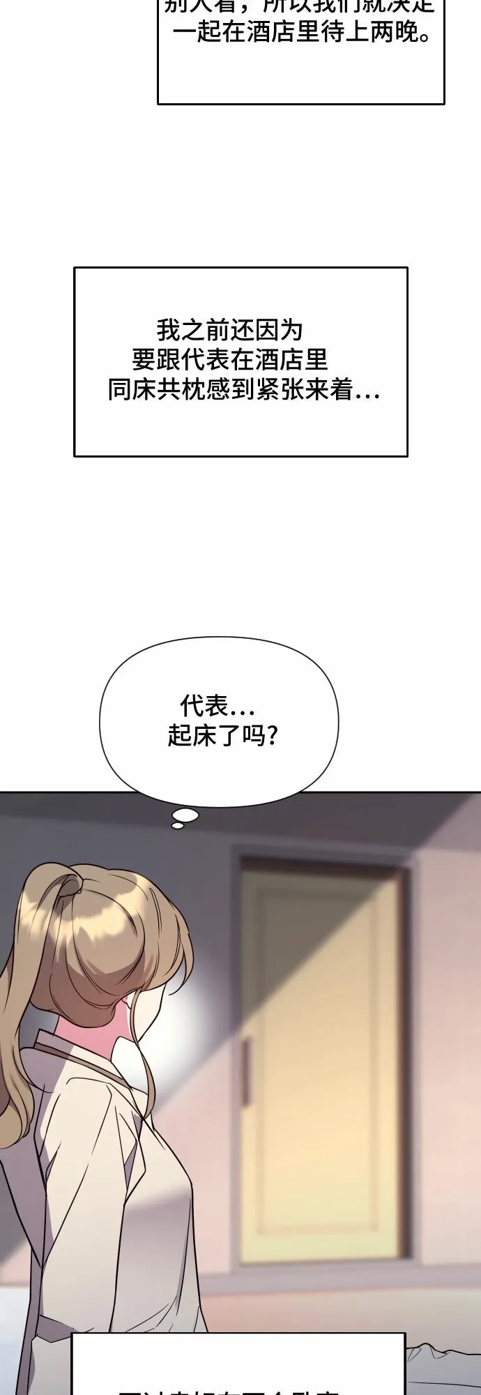 第19话 第42页