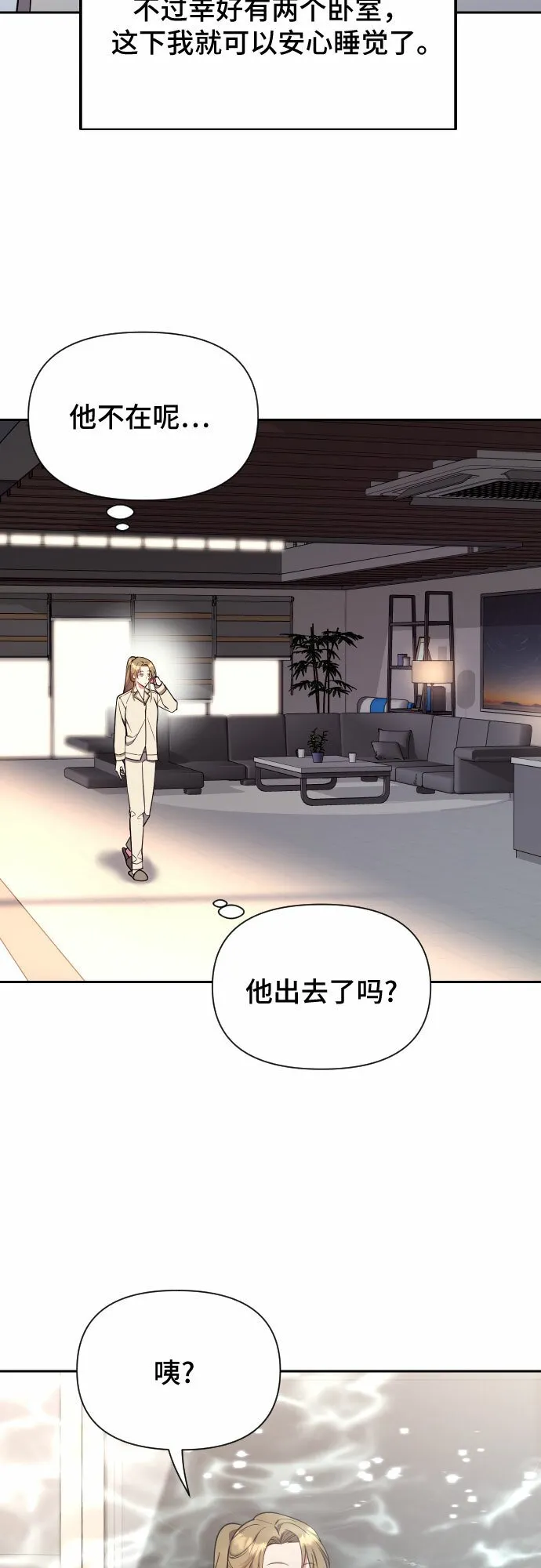 第19话 第43页