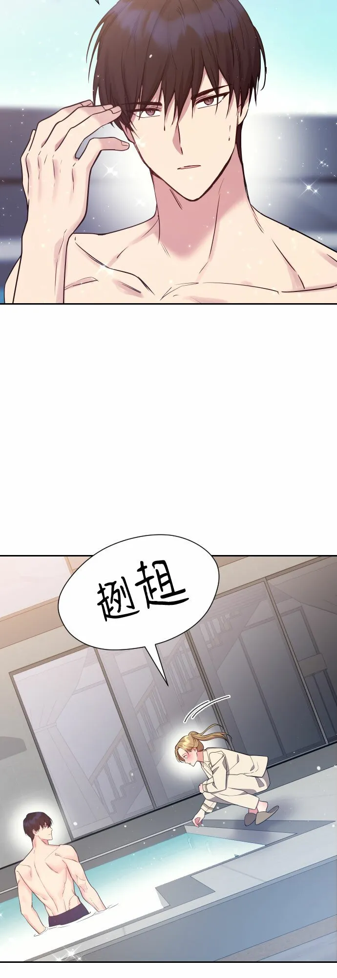 第19话 第54页