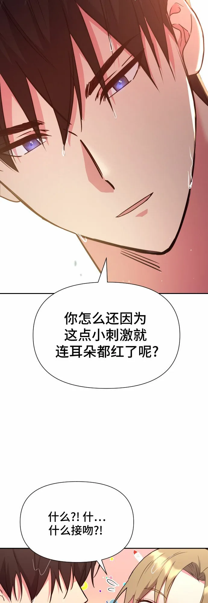 第19话 第62页