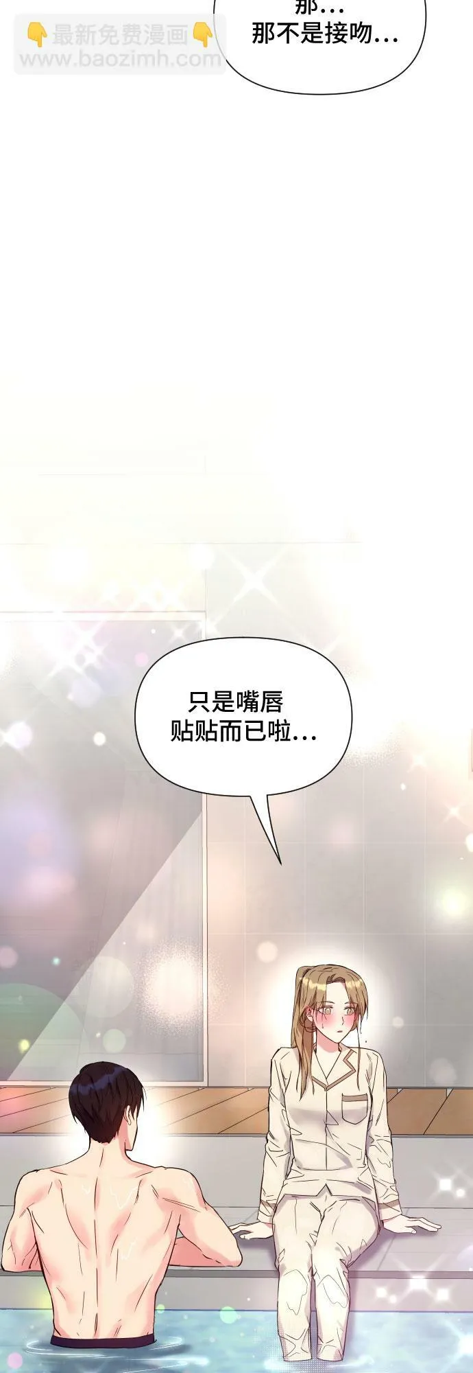 第19话 第68页