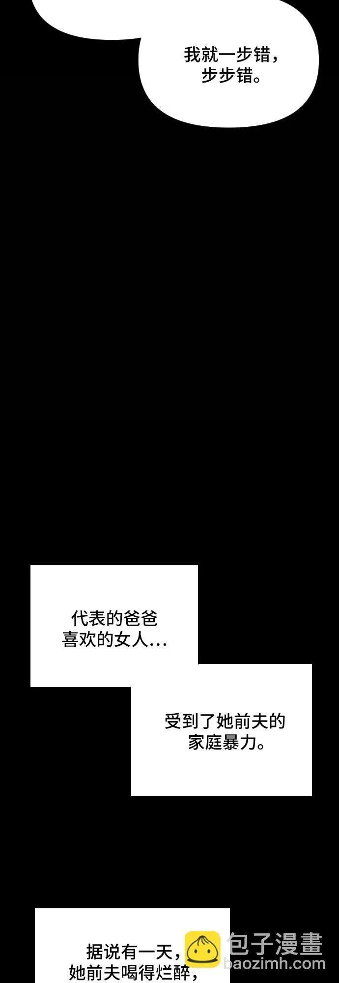 第15话 第47页