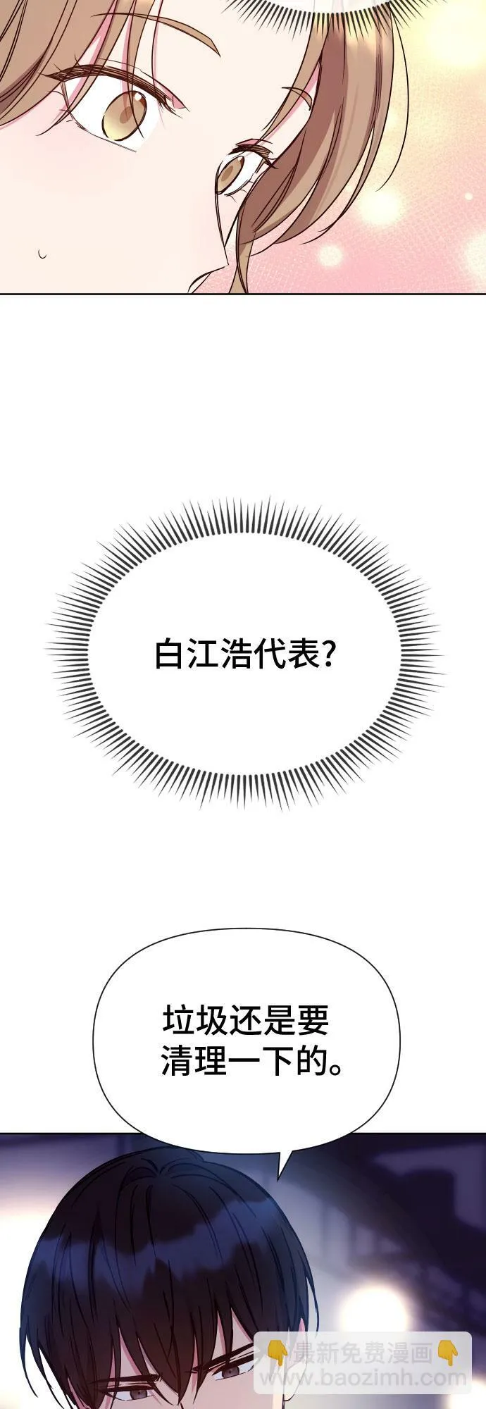 第13话 第53页