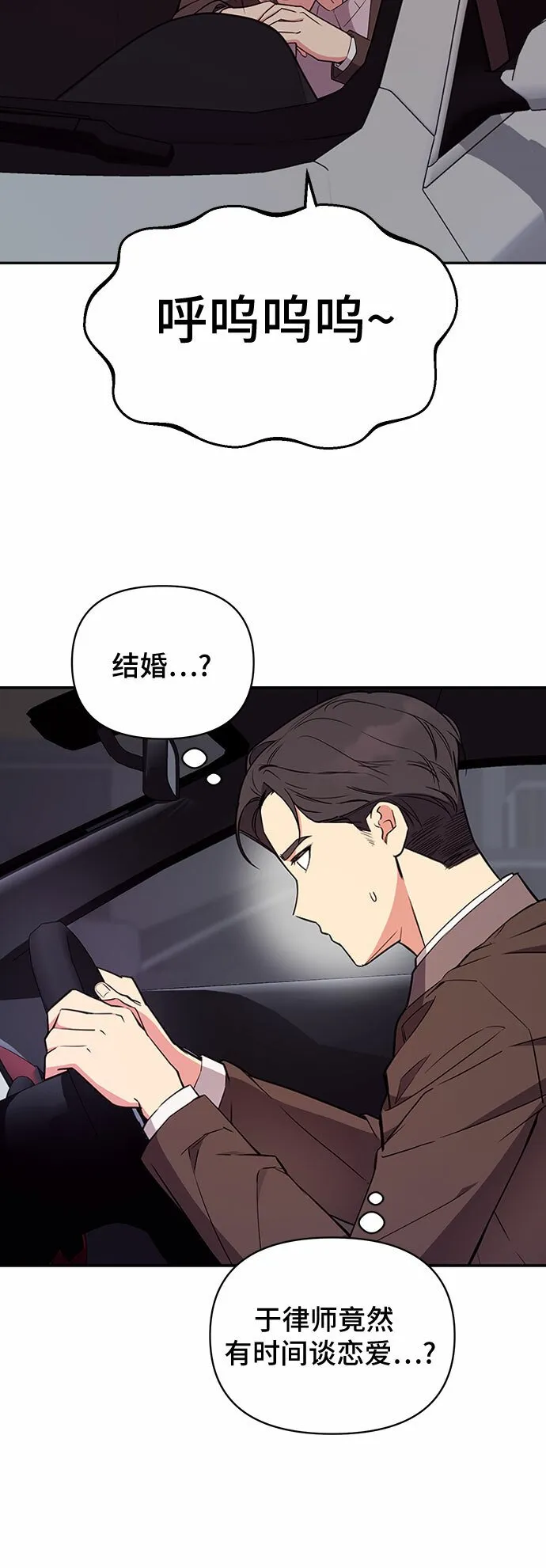 第10话 第30页
