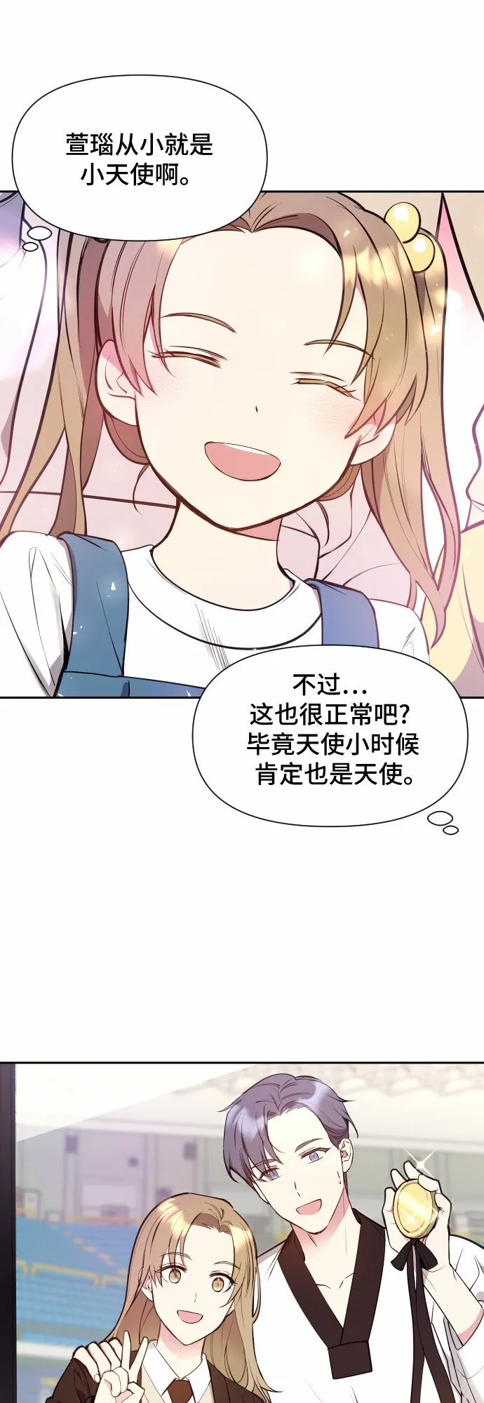 第6话 第15页
