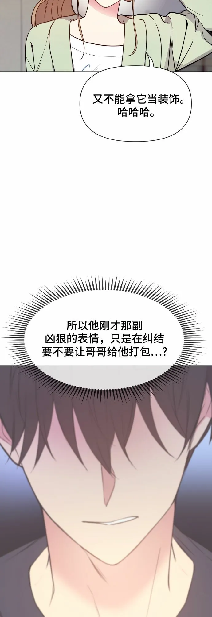第6话 第31页