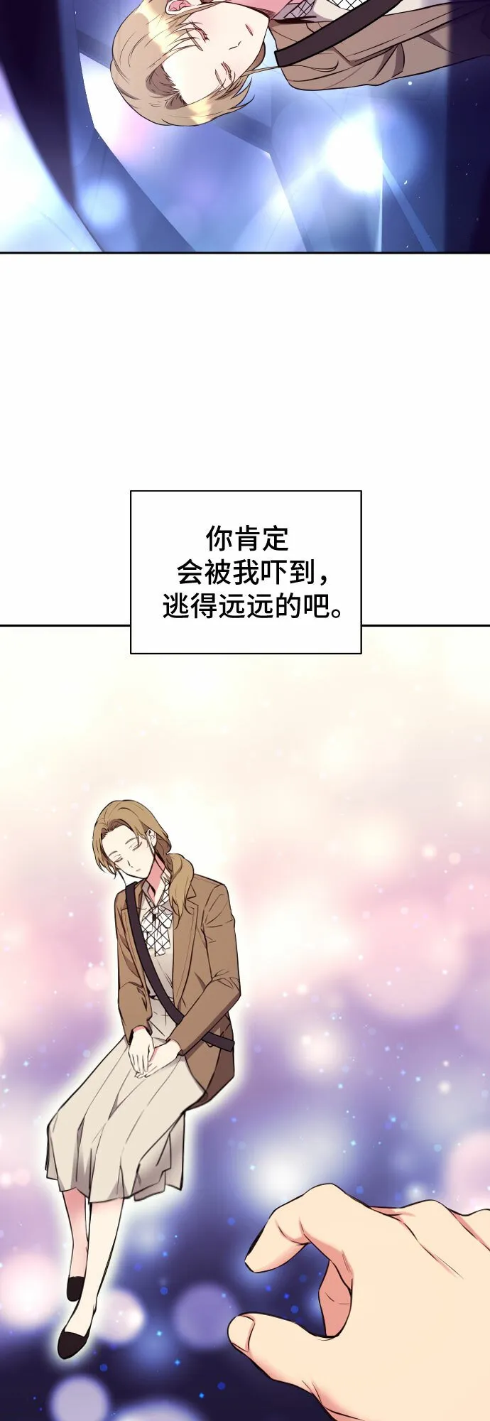 第5话 第21页