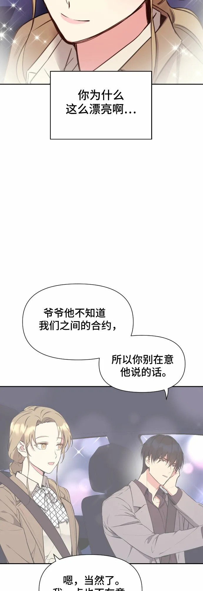 第5话 第25页
