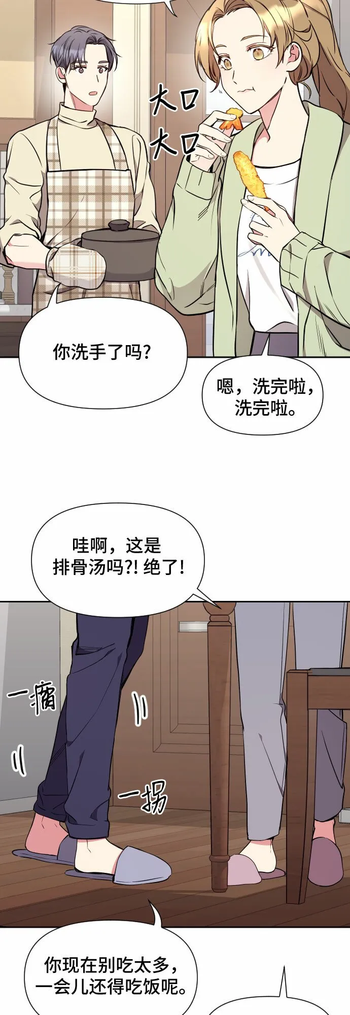 第5话 第34页