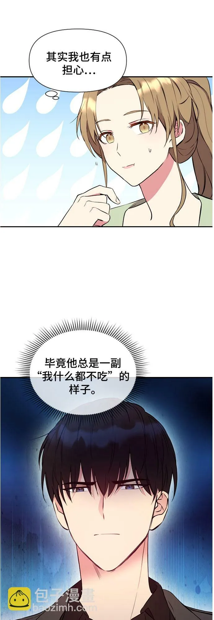 第5话 第37页