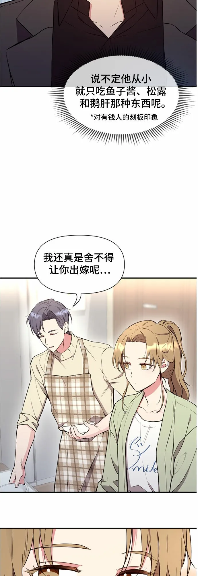 第5话 第38页