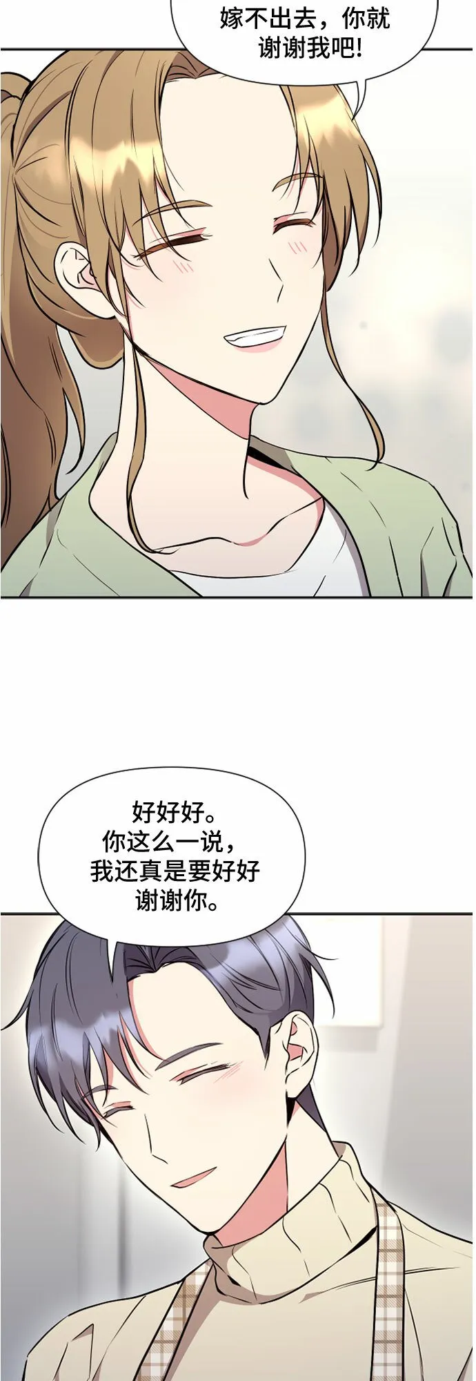 第5话 第40页