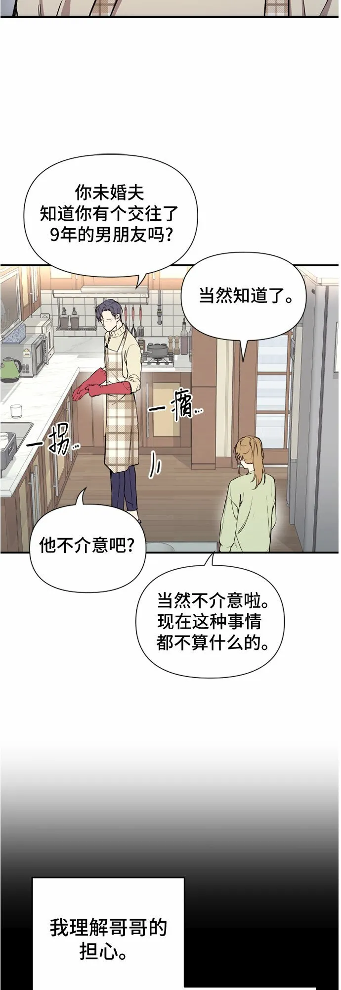 第5话 第41页
