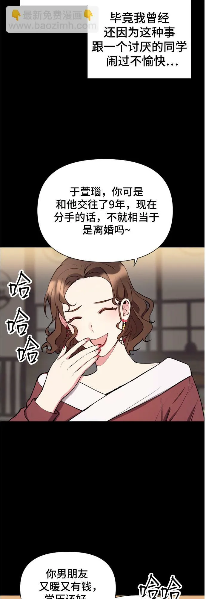 第5话 第42页