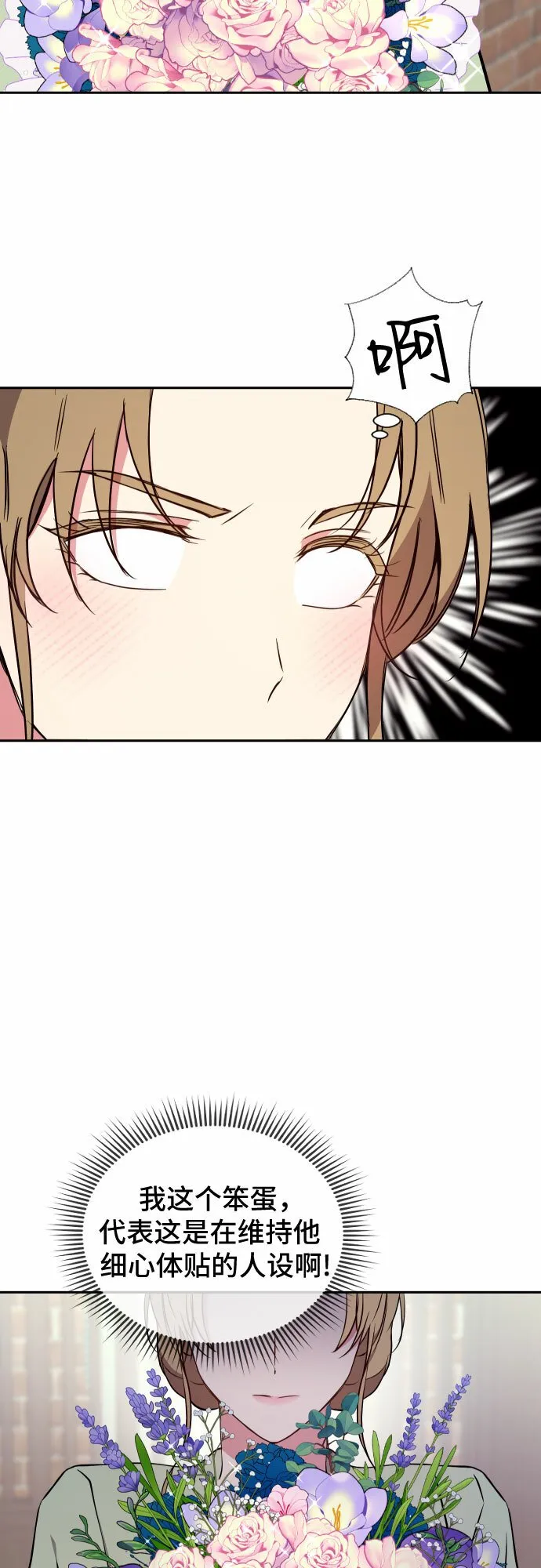 第5话 第53页