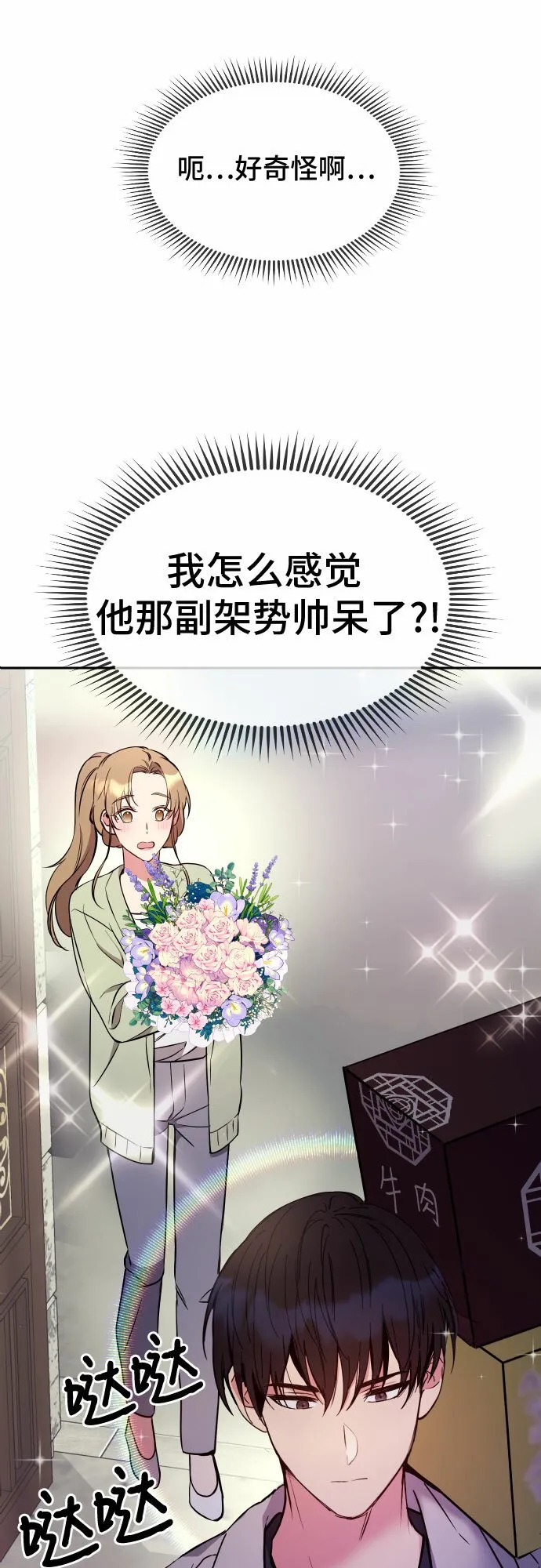 第5话 第57页